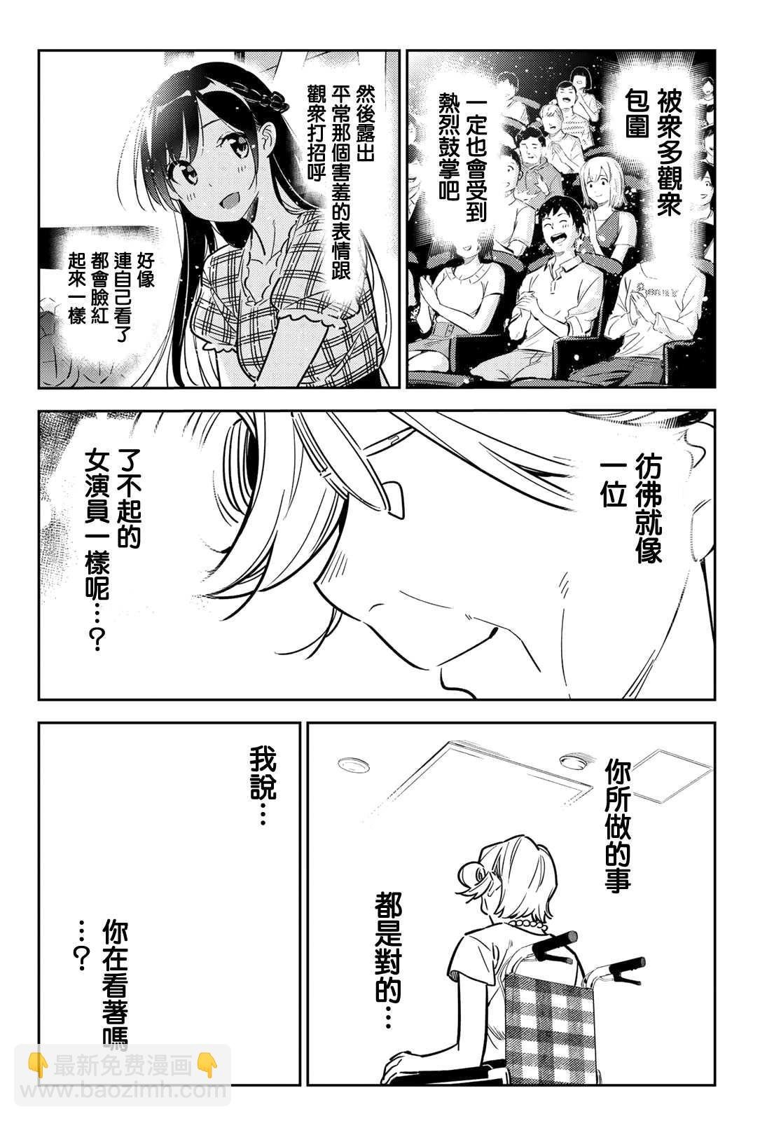 第146话 家人与女友（2）