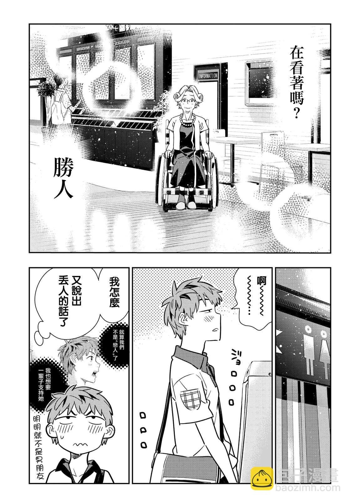 第146话 家人与女友（2）