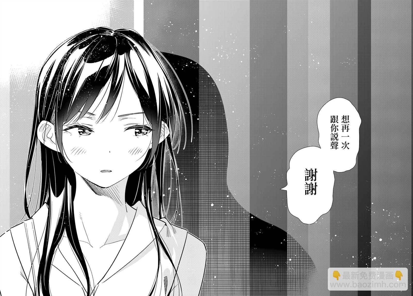 第146话 家人与女友（2）