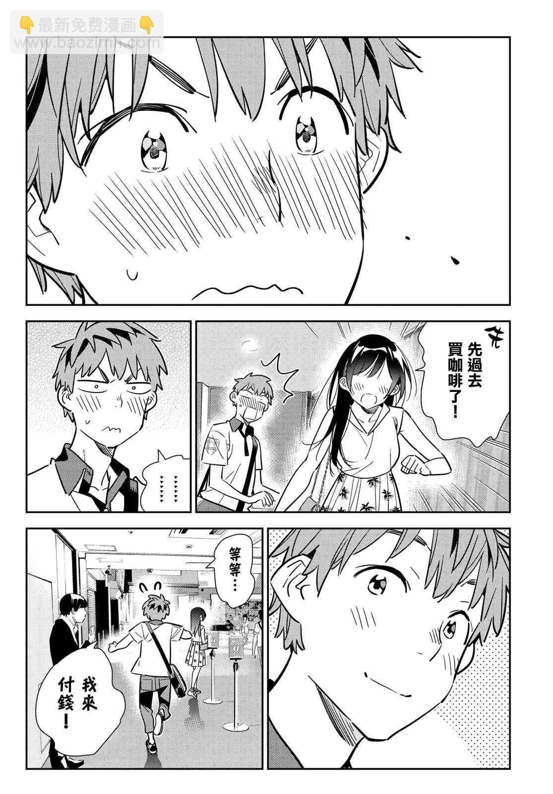 第146话 家人与女友（2）