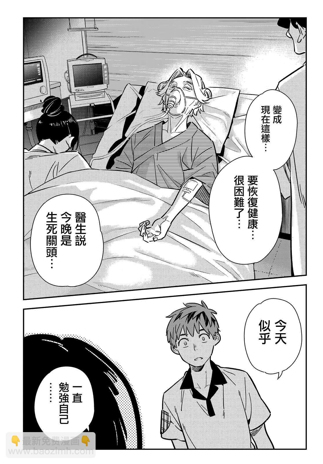 第147话 谎言和女友（1）