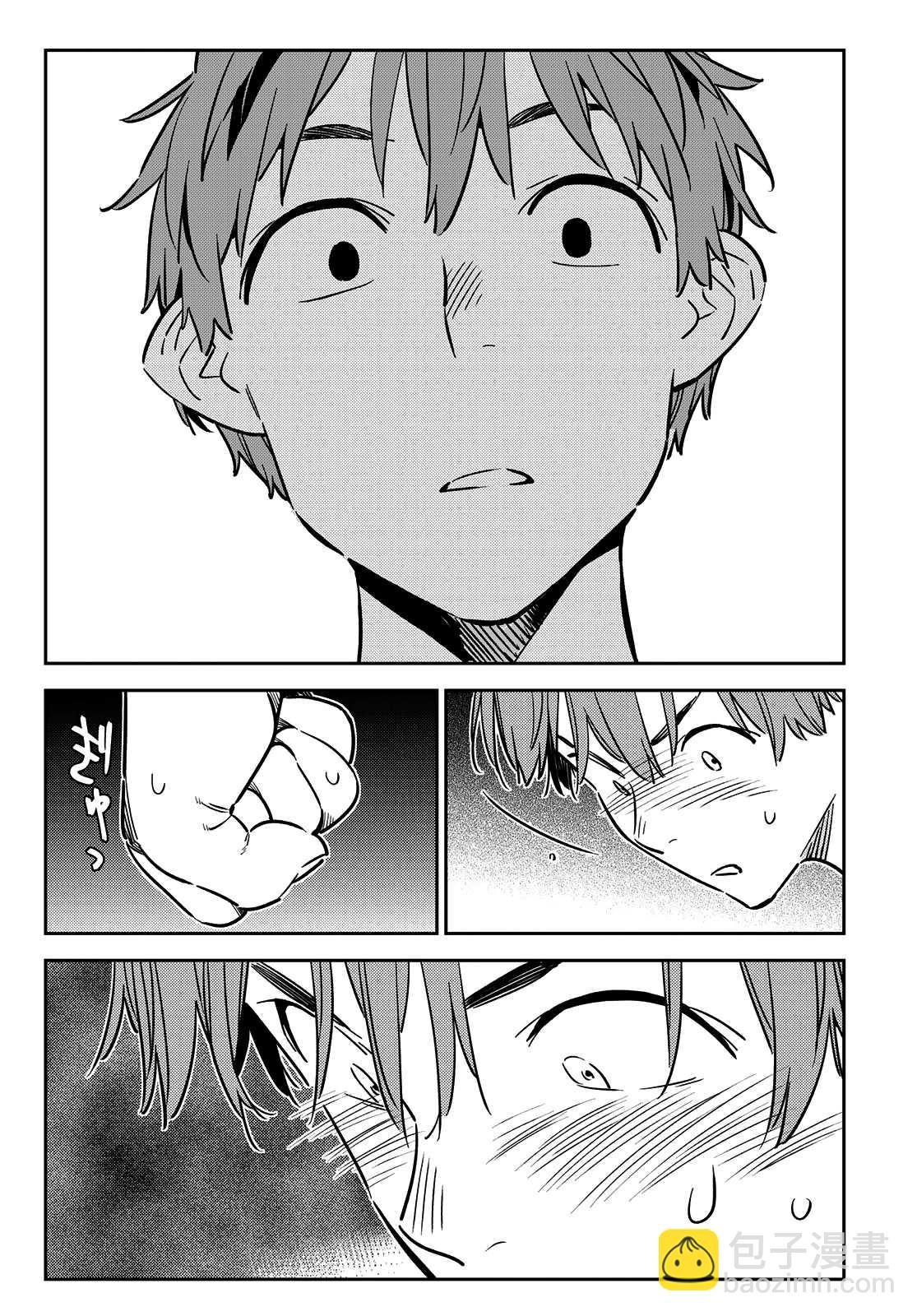 第147话 谎言和女友（1）