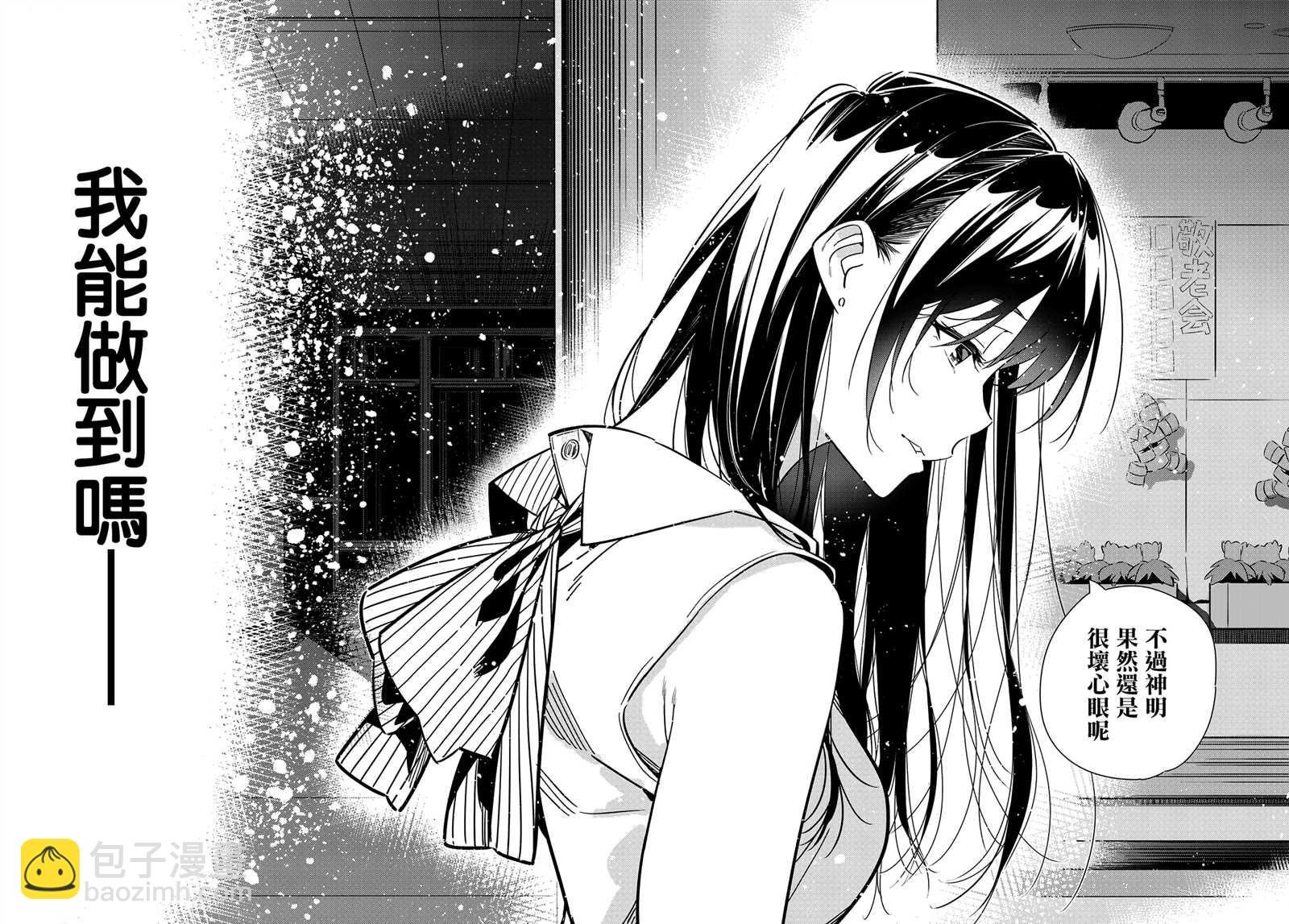 第147话 谎言和女友（1）