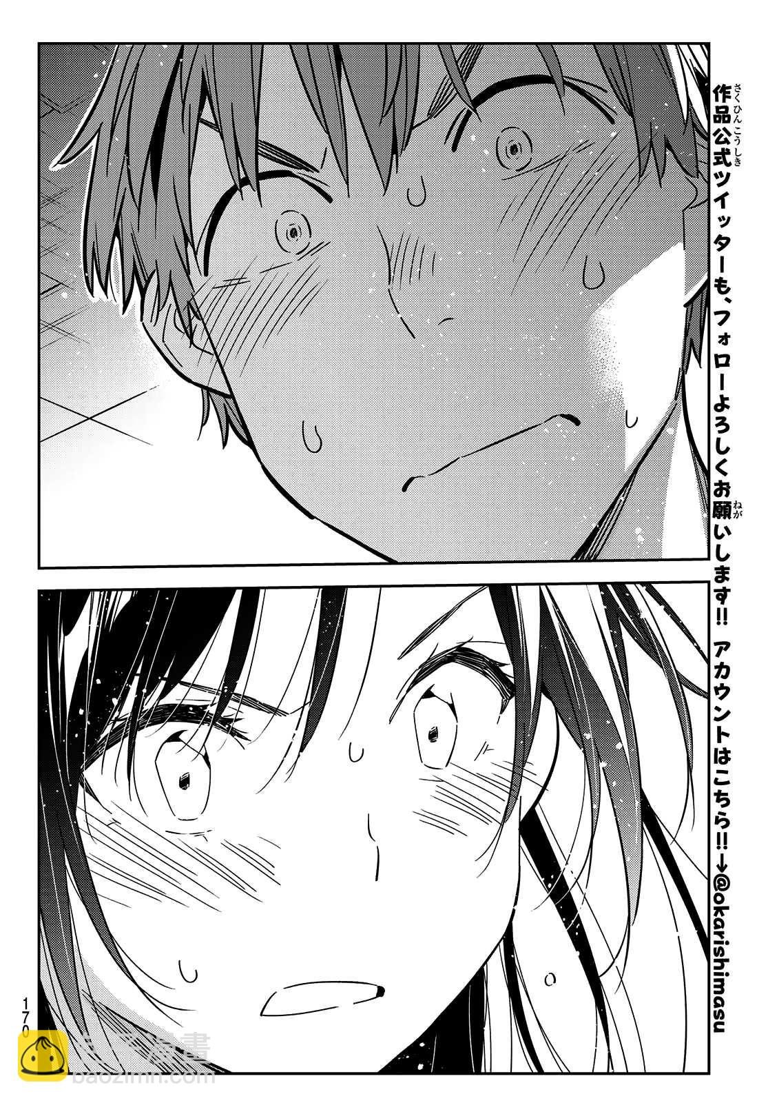 第148话 谎言和女友（2）