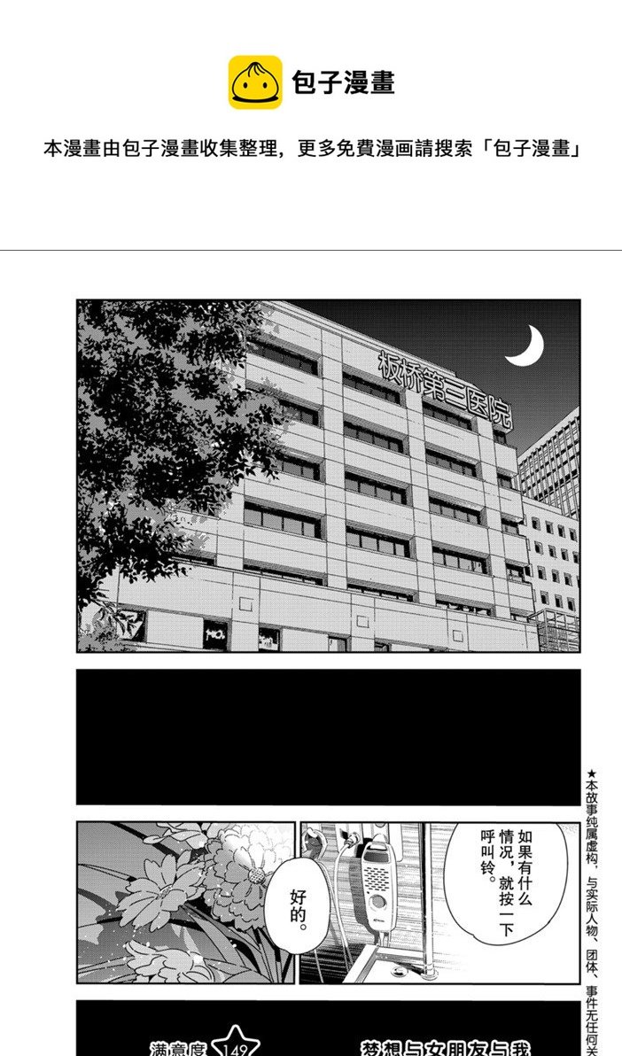 第149话