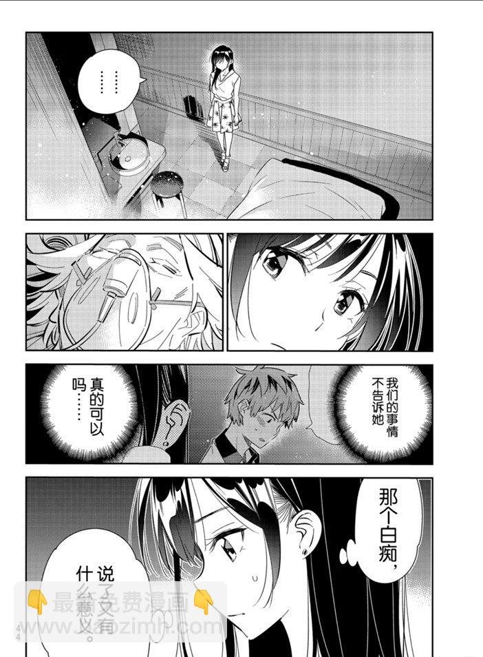 第149话
