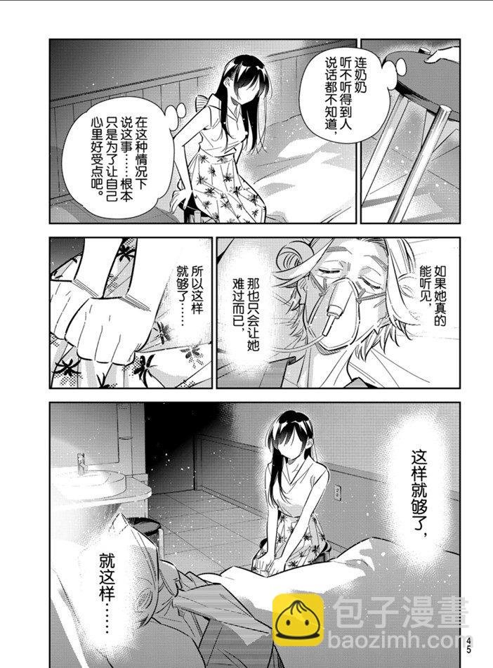 第149话