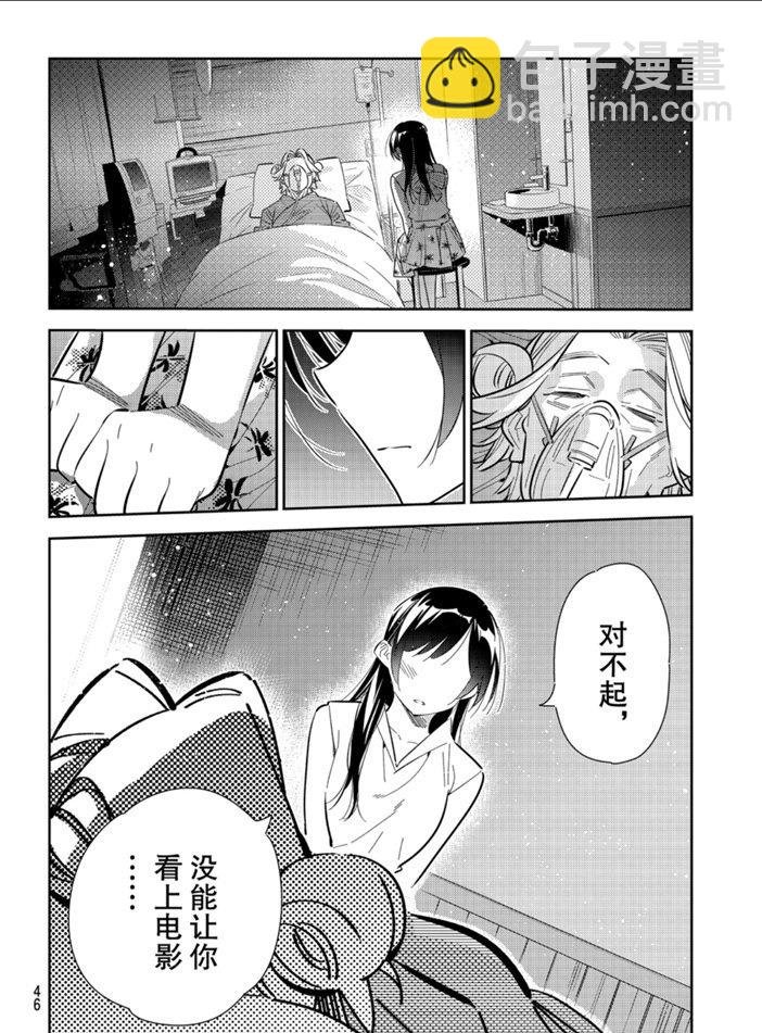 第149话