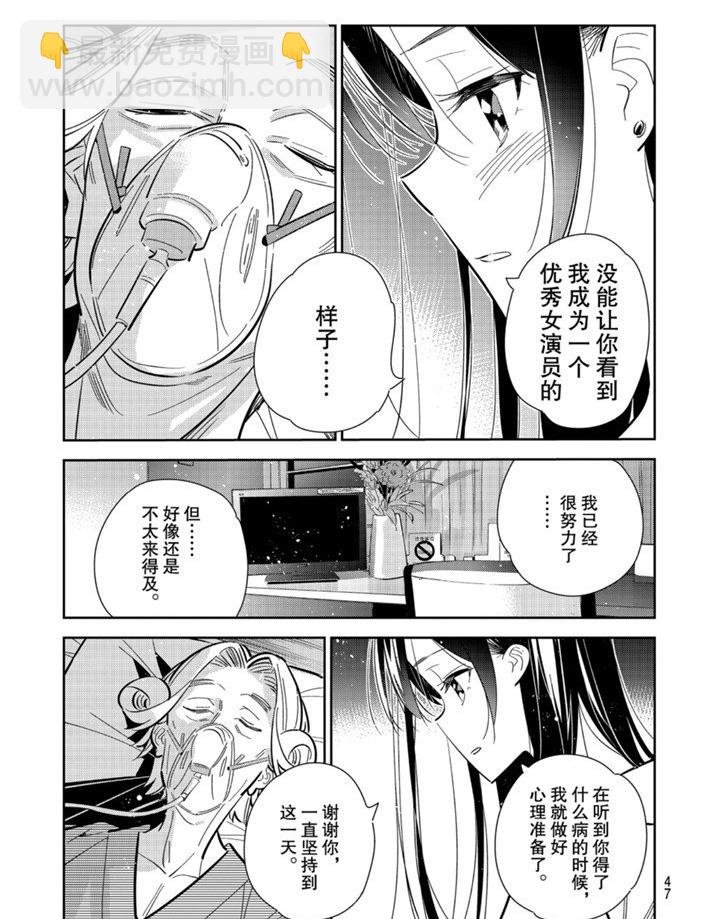 第149话