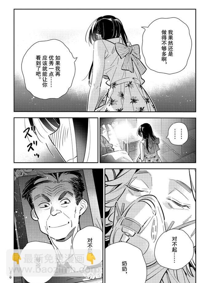 第149话