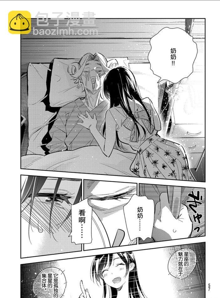 第149话