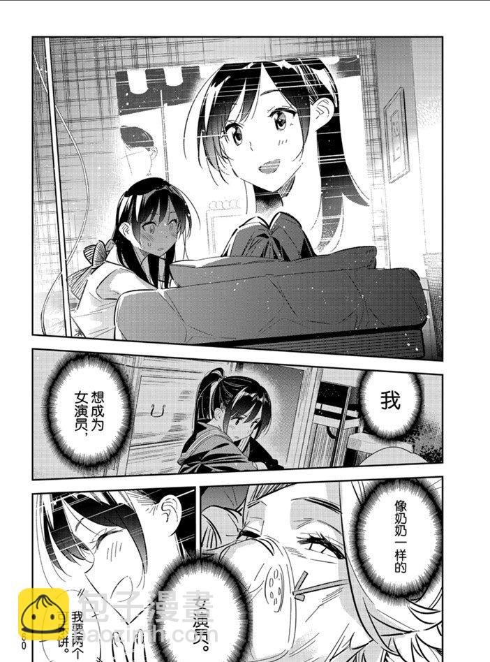 第149话