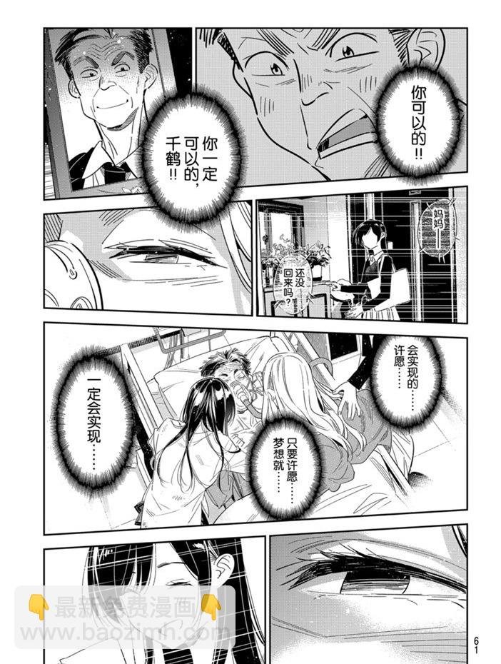第149话