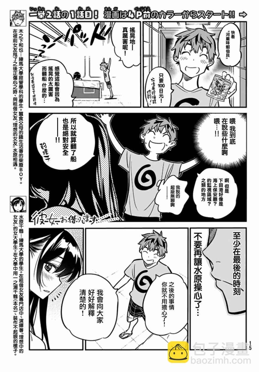 第14话