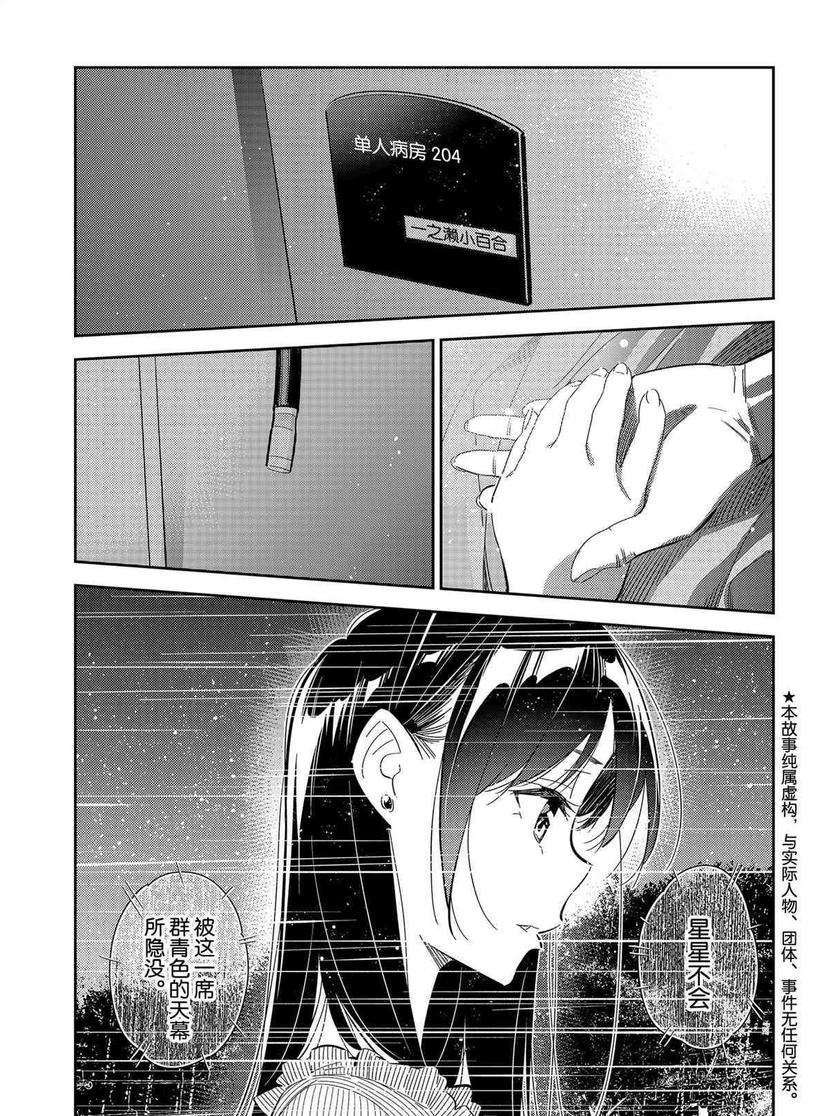 第150话