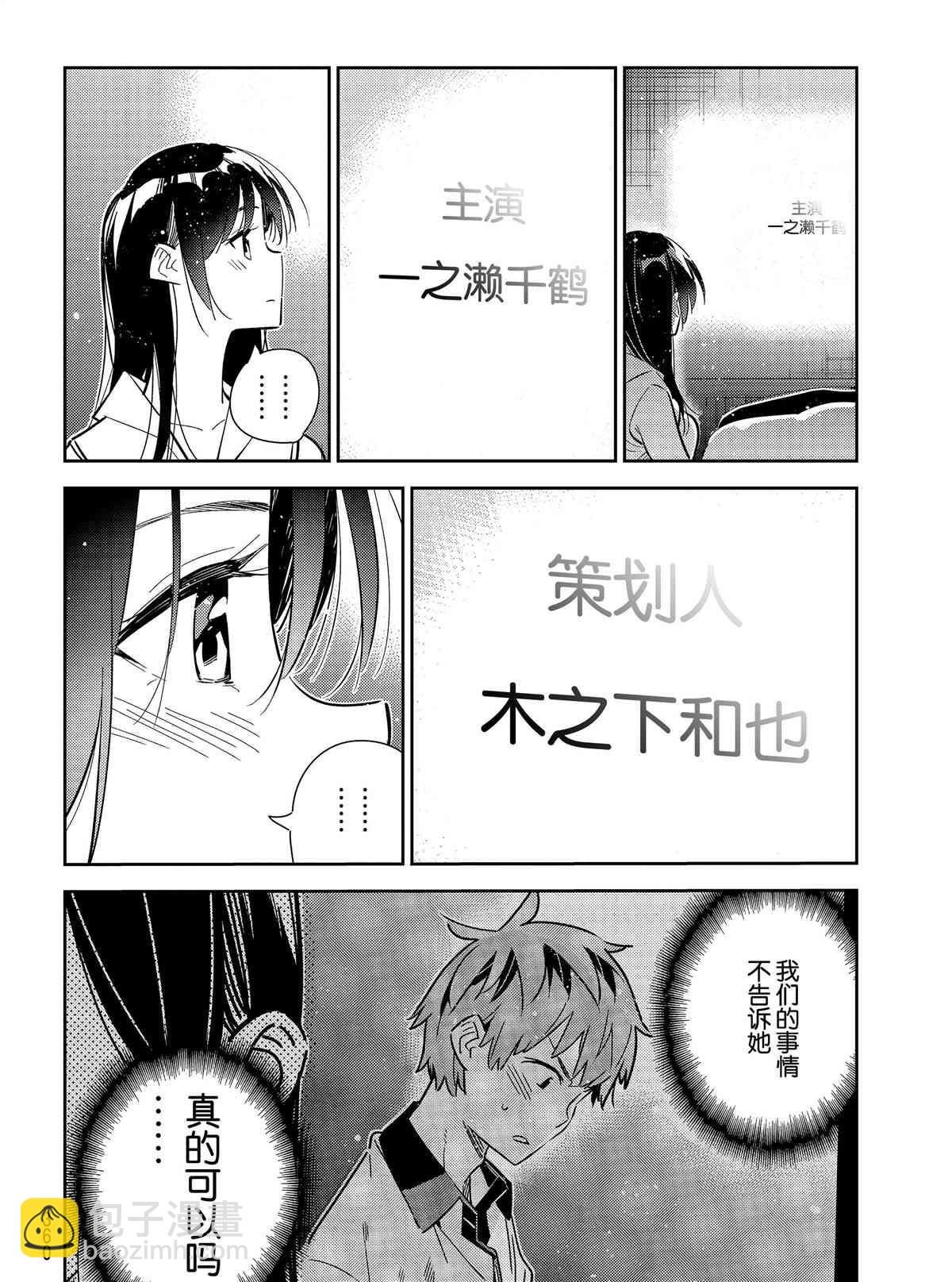 第150话