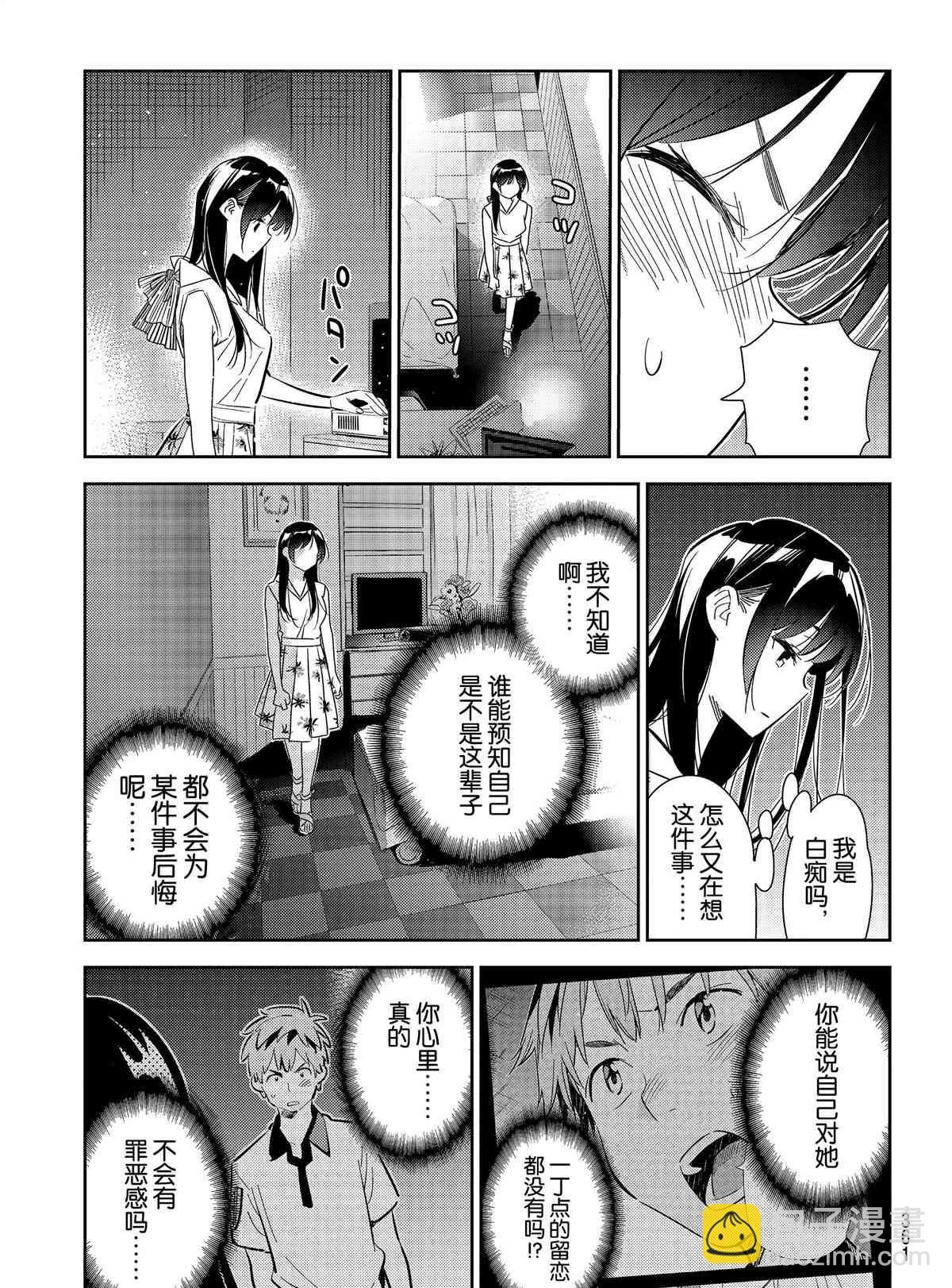 第150话