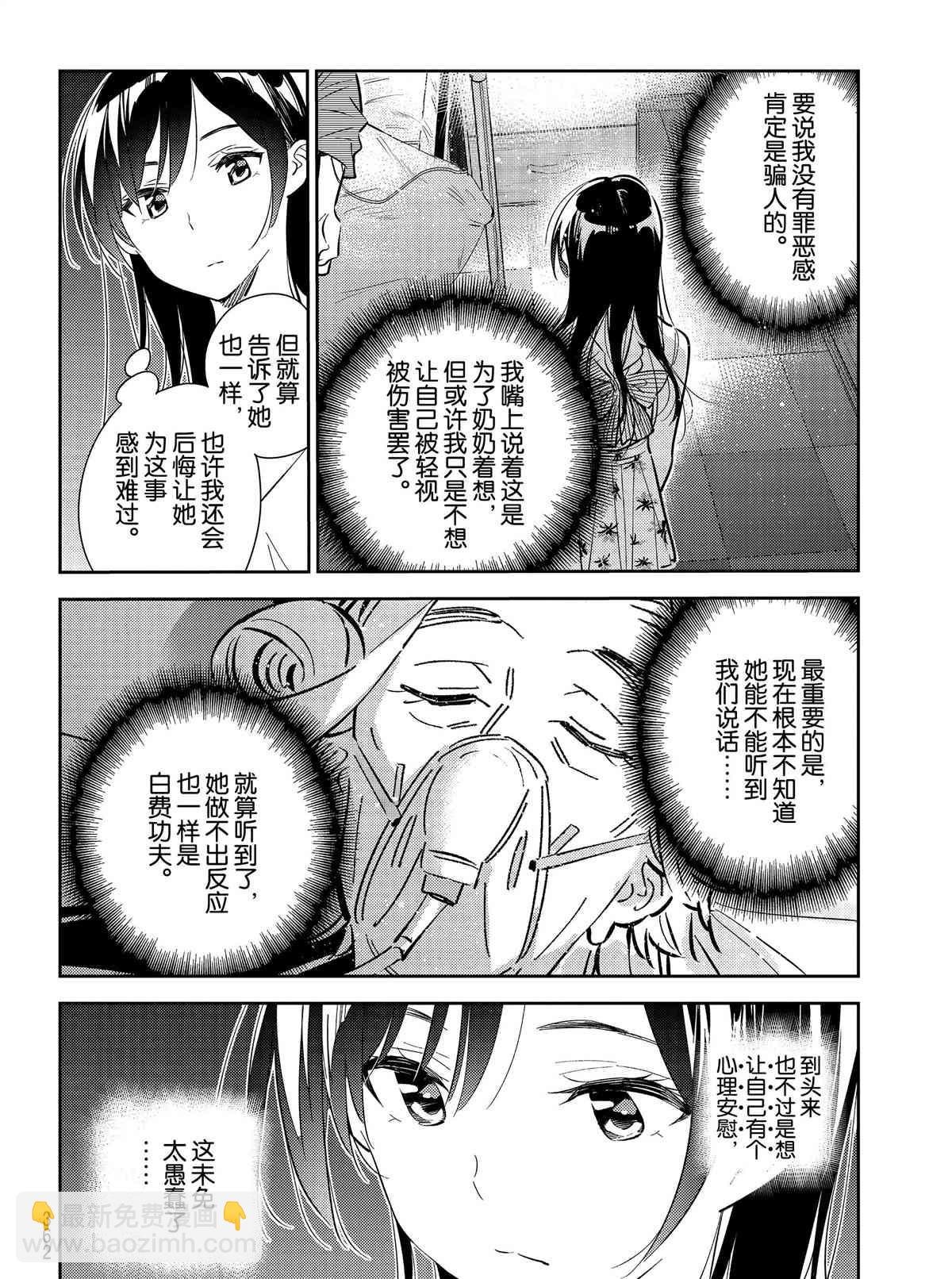 第150话