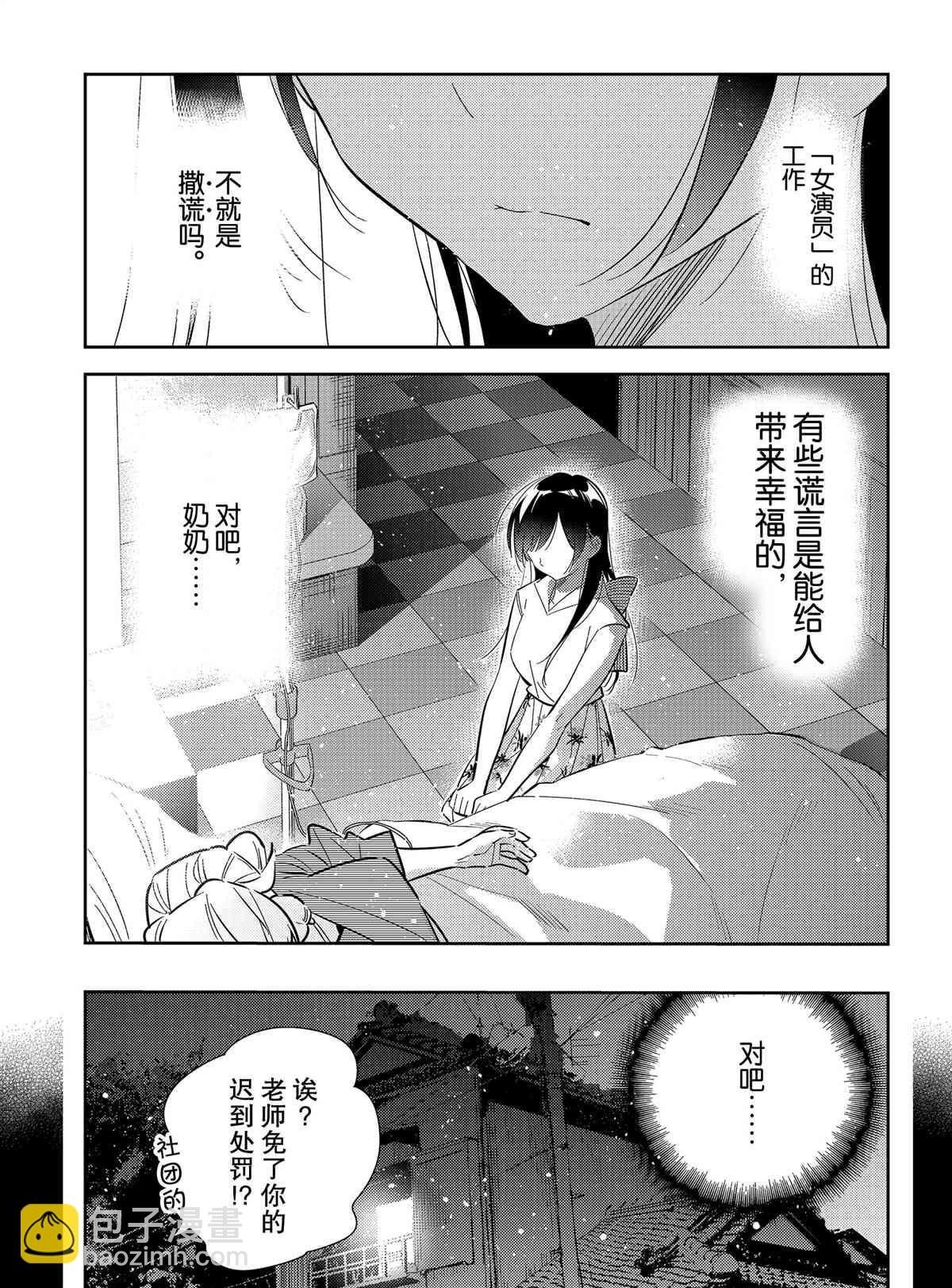 第150话