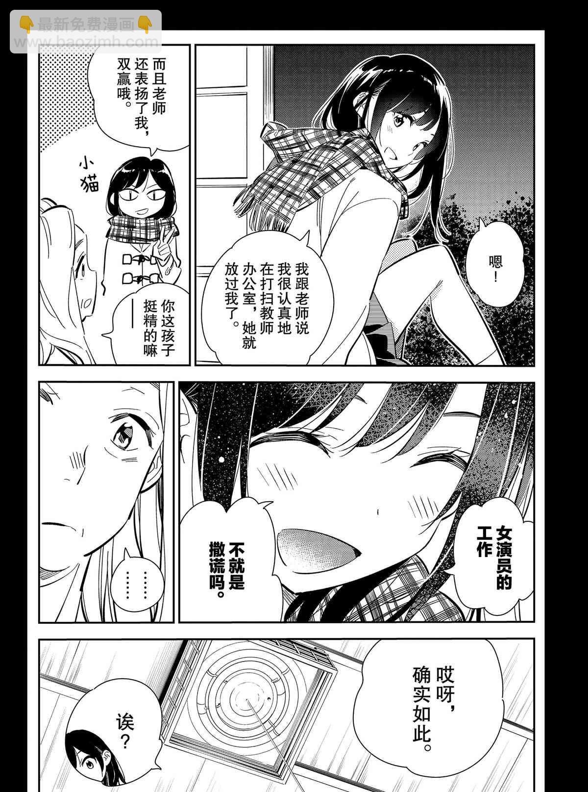 第150话