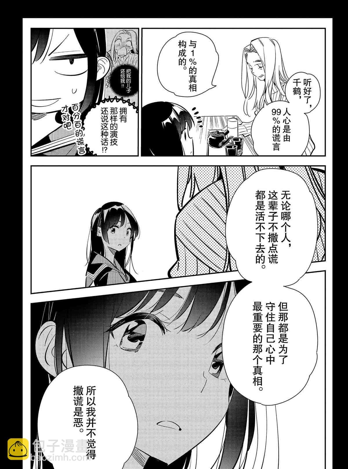 第150话