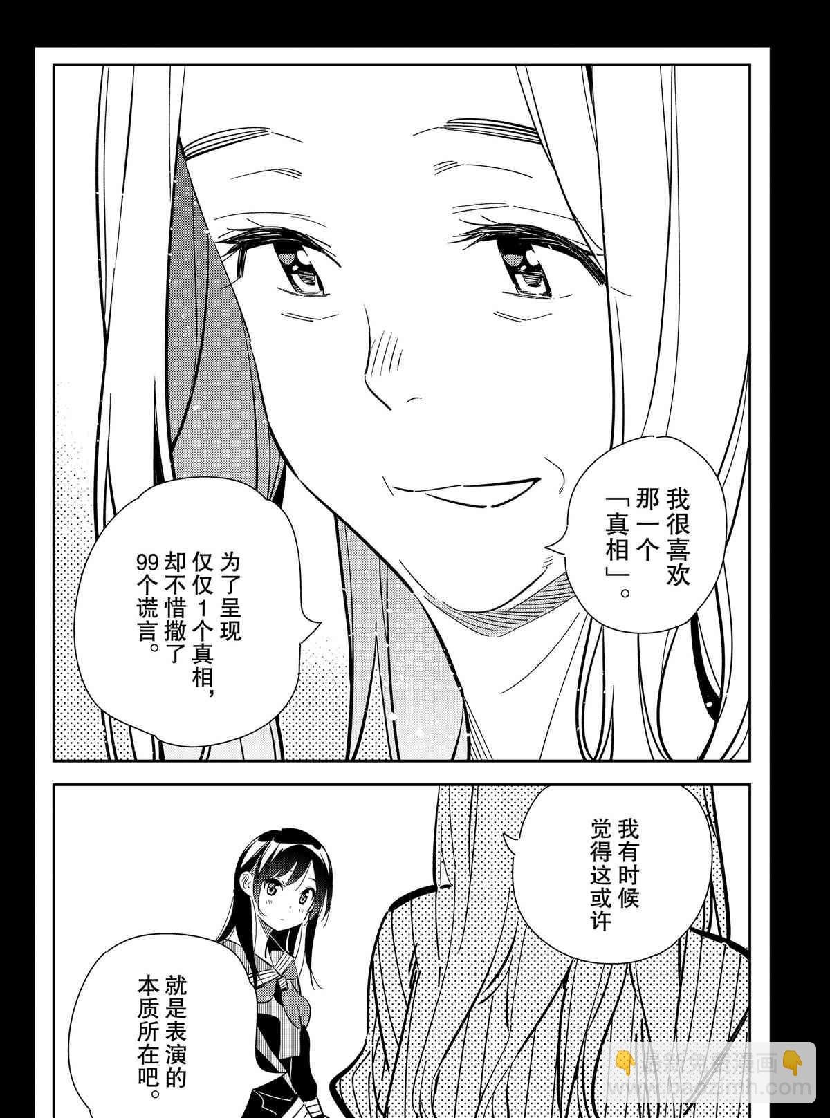 第150话