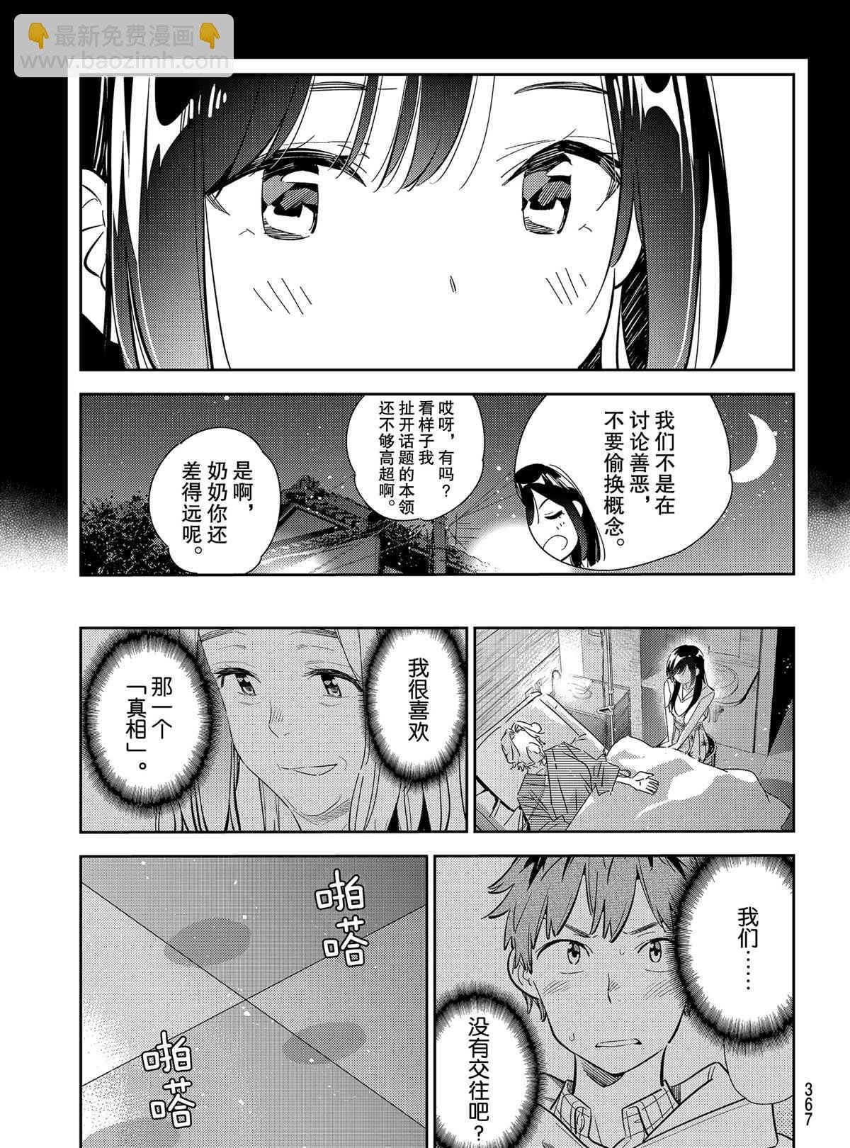 第150话