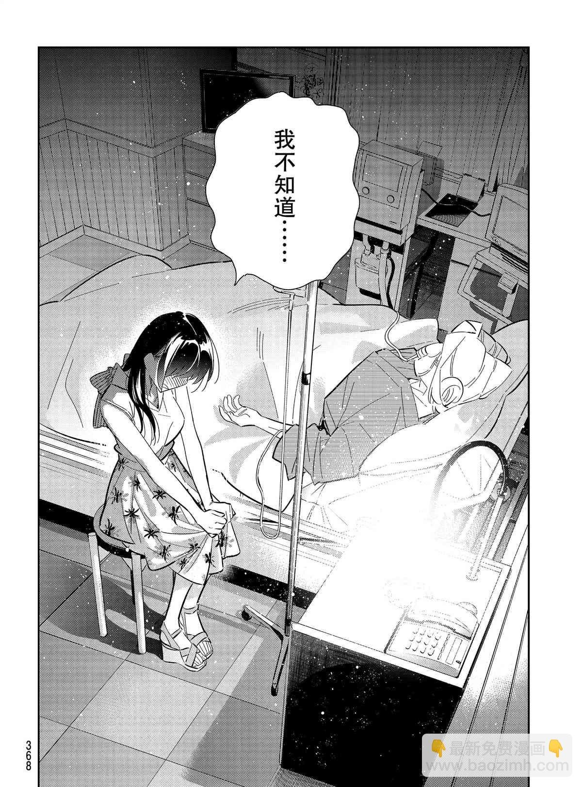 第150话