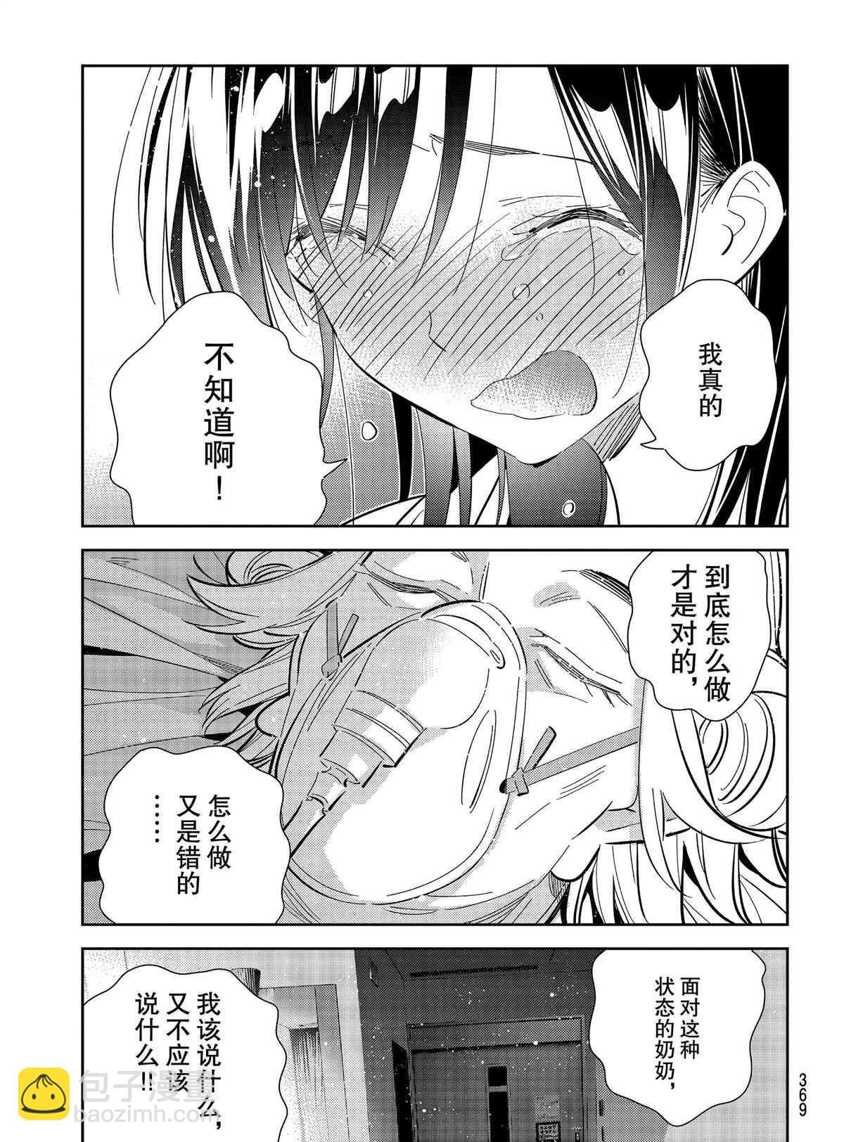 第150话