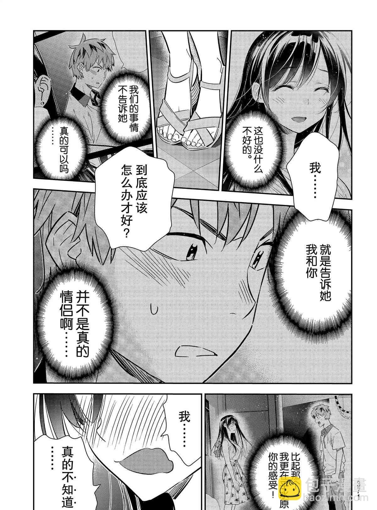 第150话