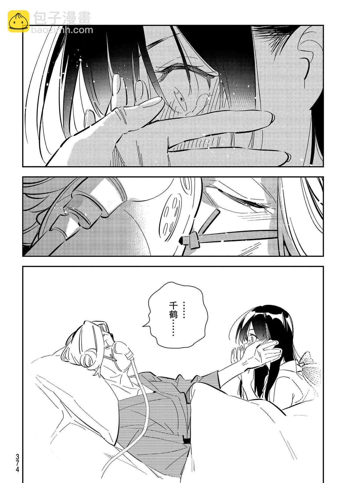 第150话