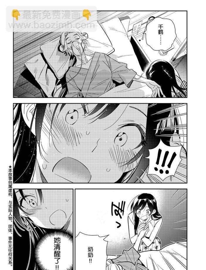 第151话