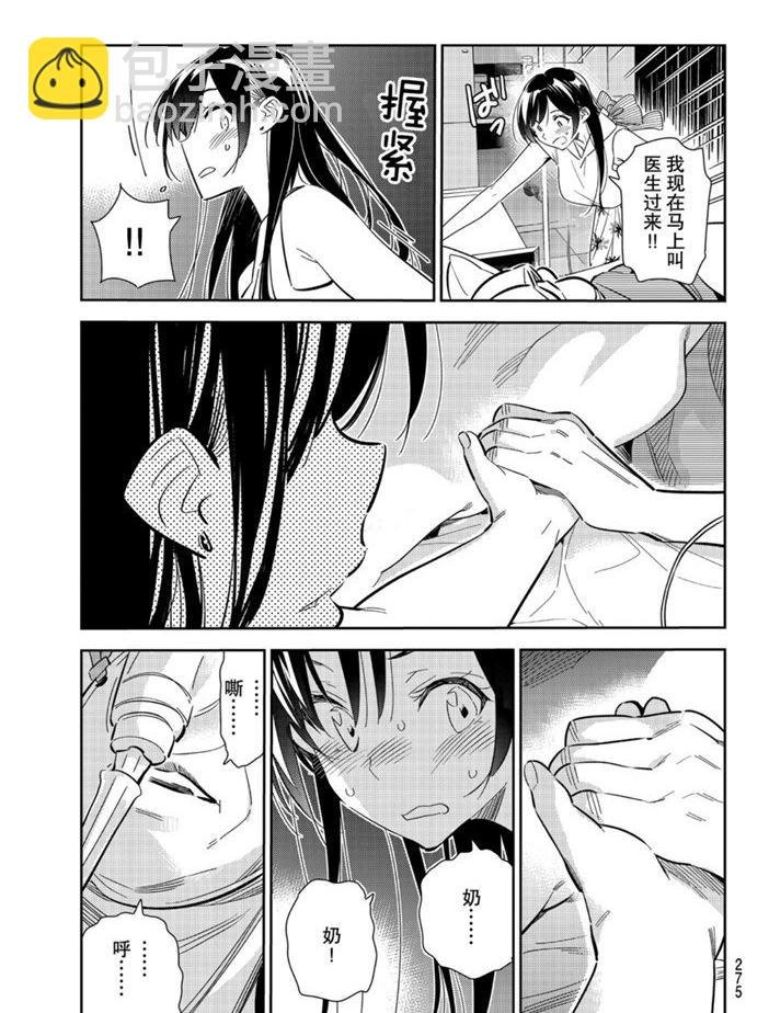 第151话