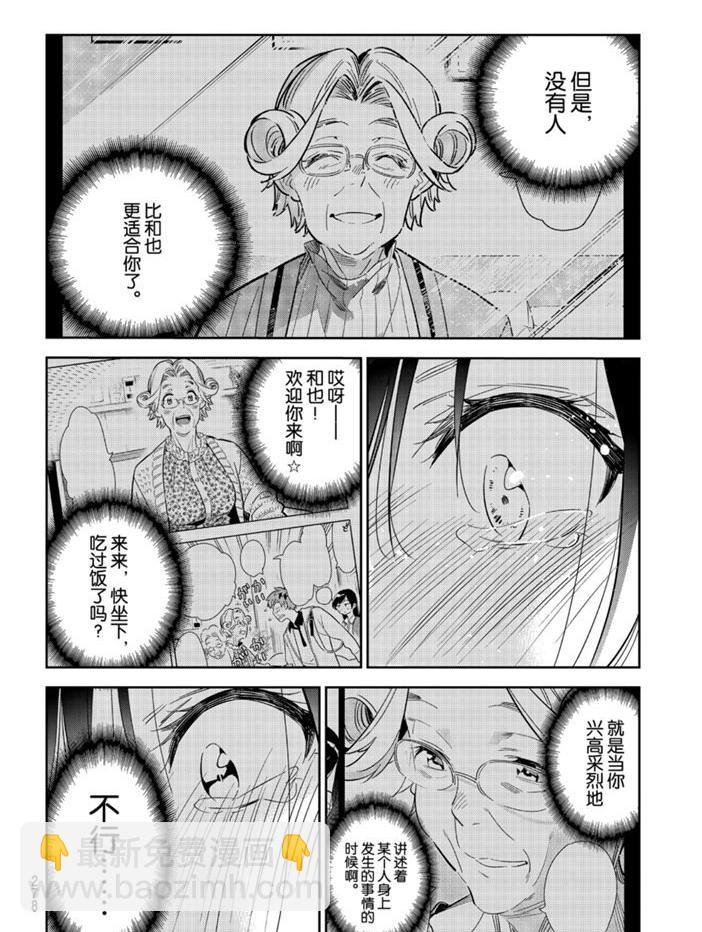 第151话