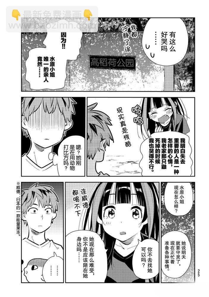 第152话