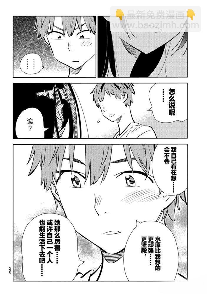 第152话