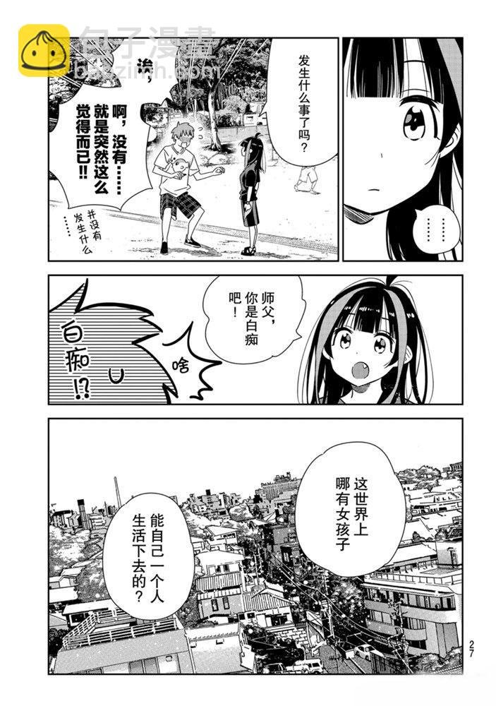第152话
