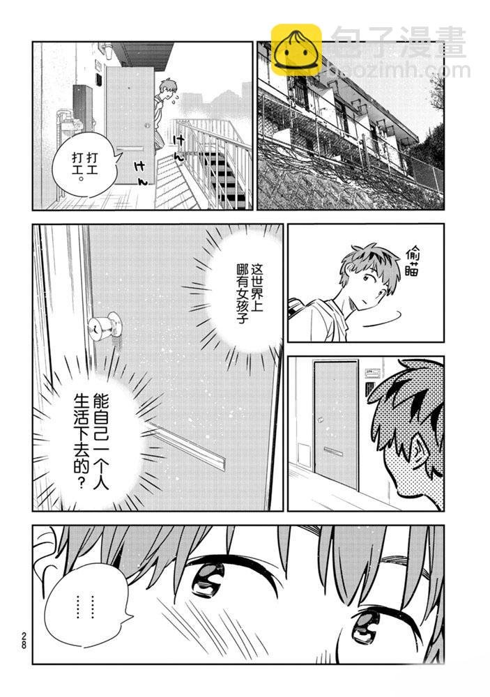第152话