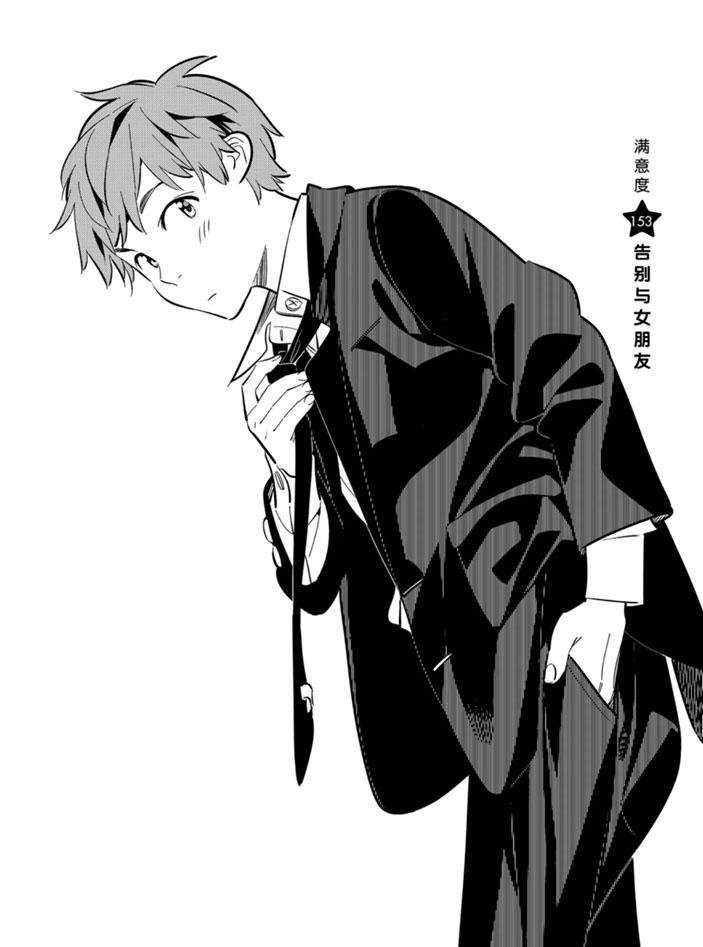第153话