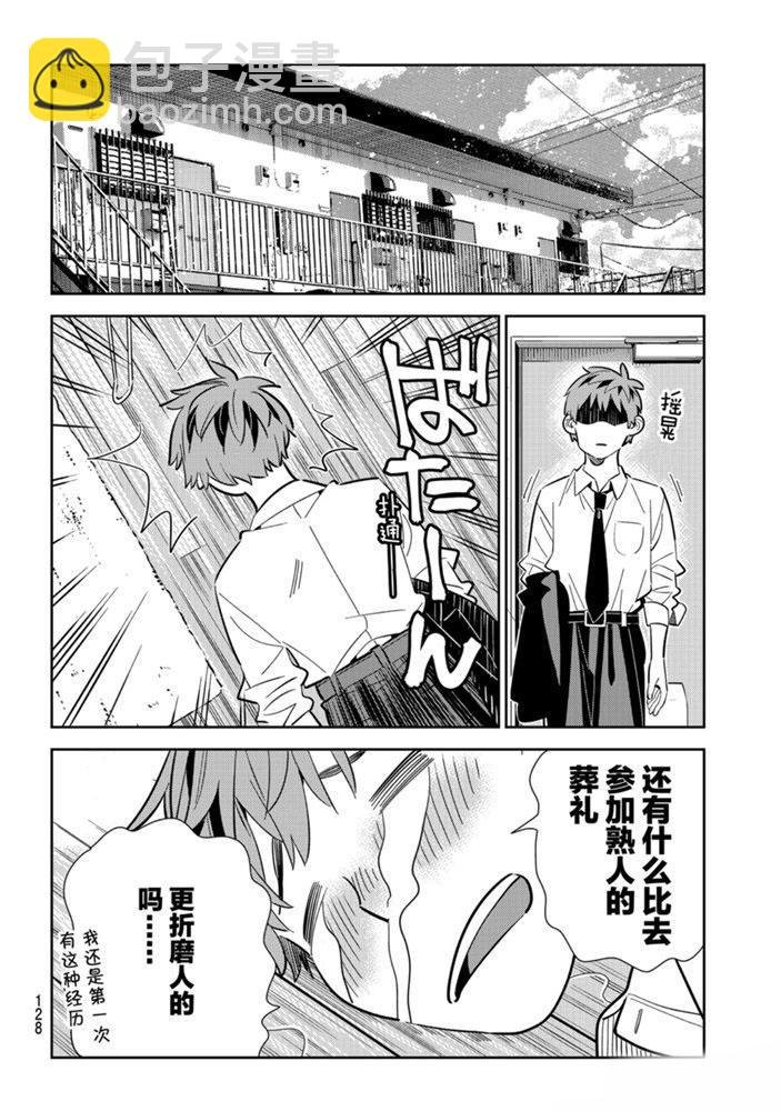 第153话