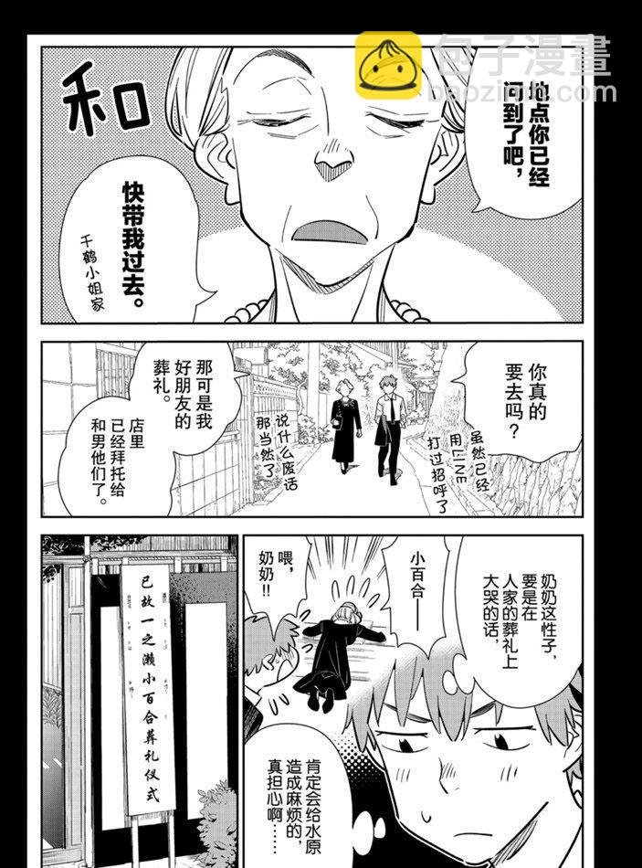 第153话