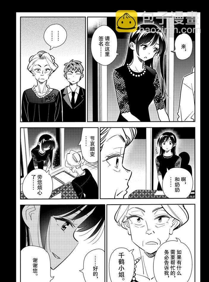 第153话