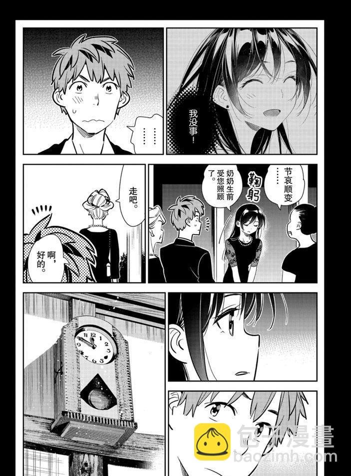 第153话