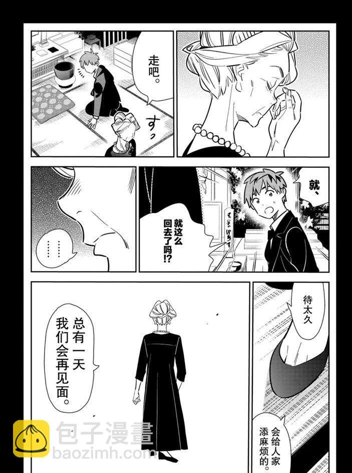 第153话