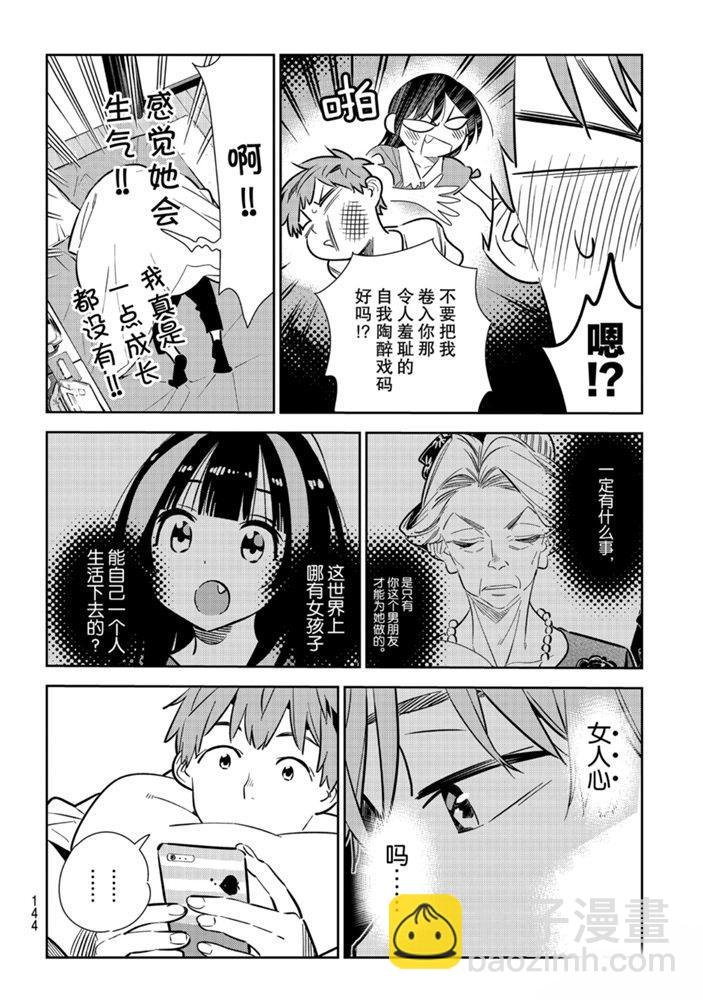 第153话