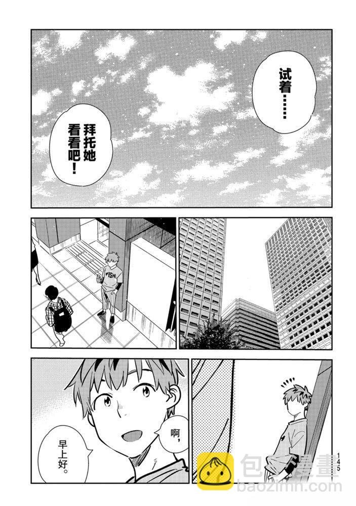 第153话