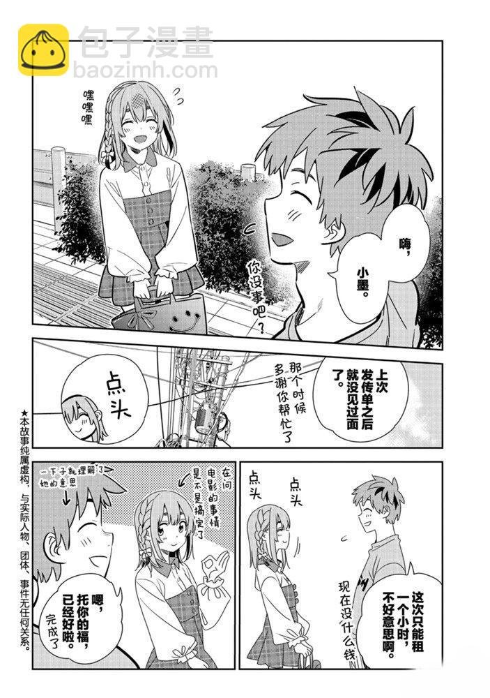 第154话