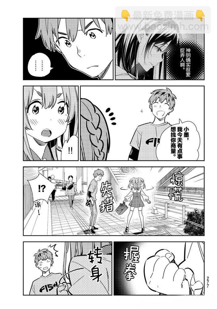 第154话