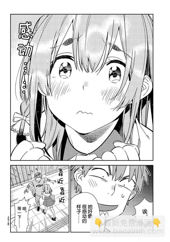 第154话