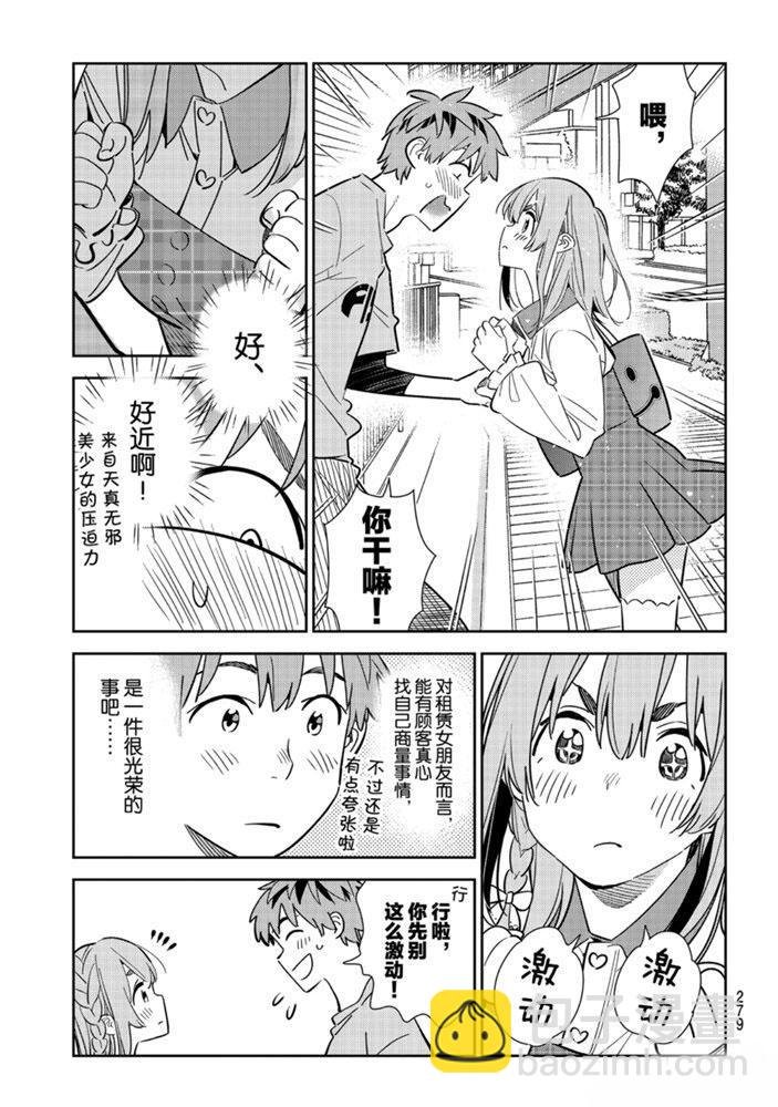 第154话